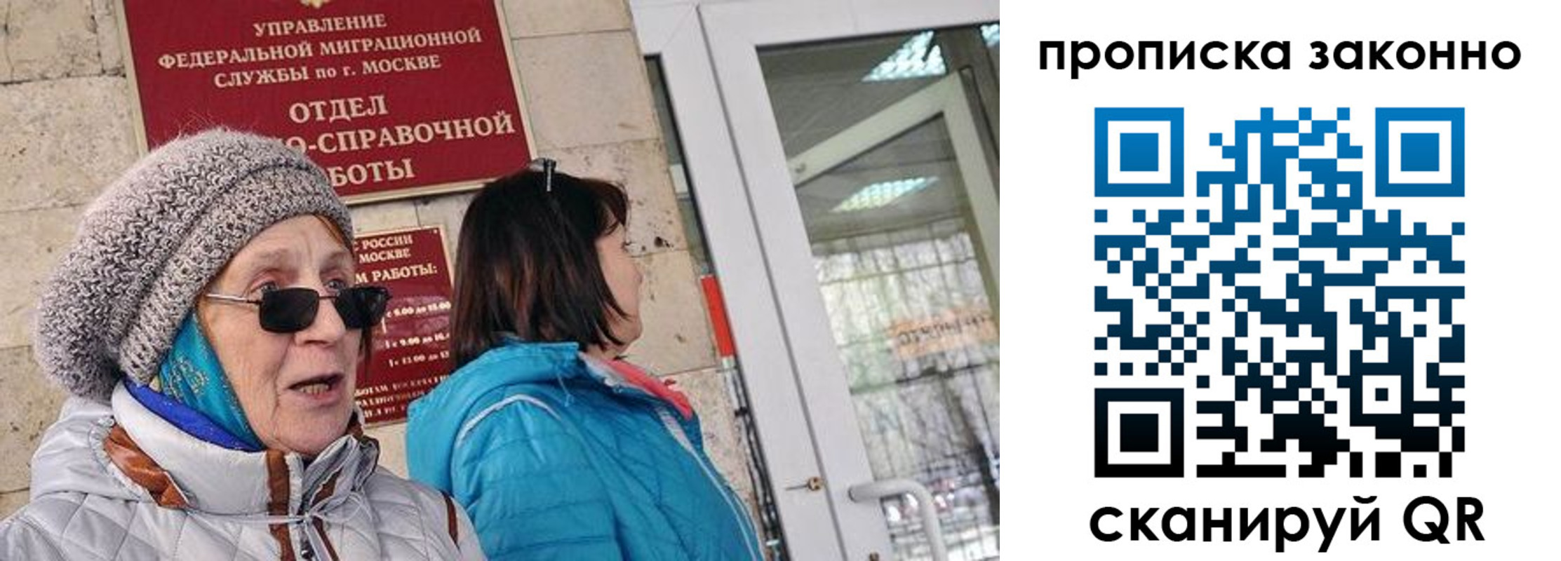 временная регистрация для всех в Мытищах