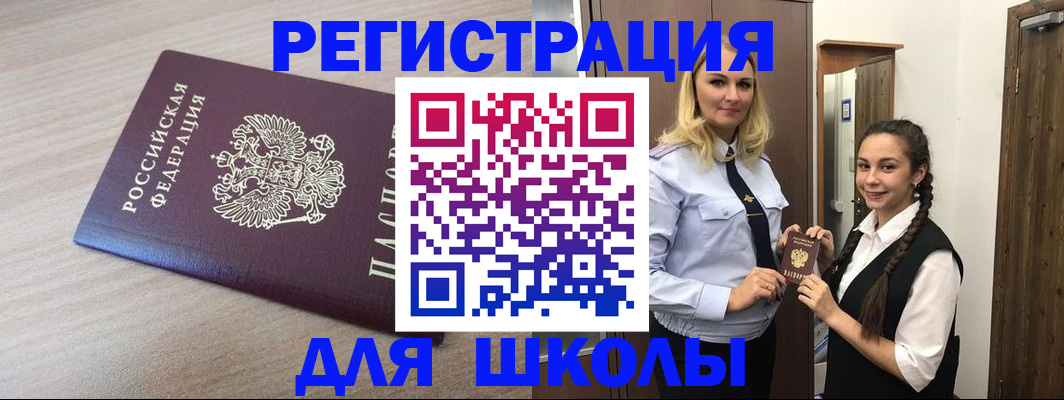 временная регистрация госуслуги в Мытищах