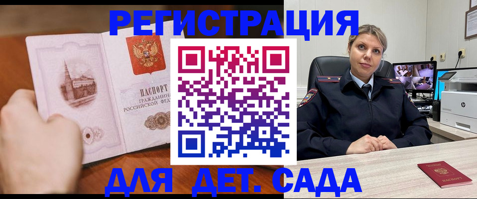 временная прописка в Мытищах