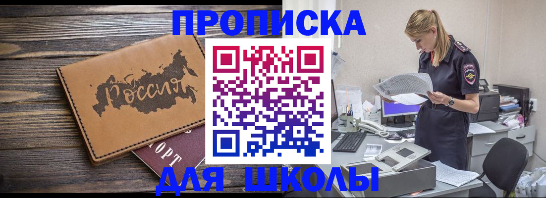 временная регистрация для всех в Мытищах
