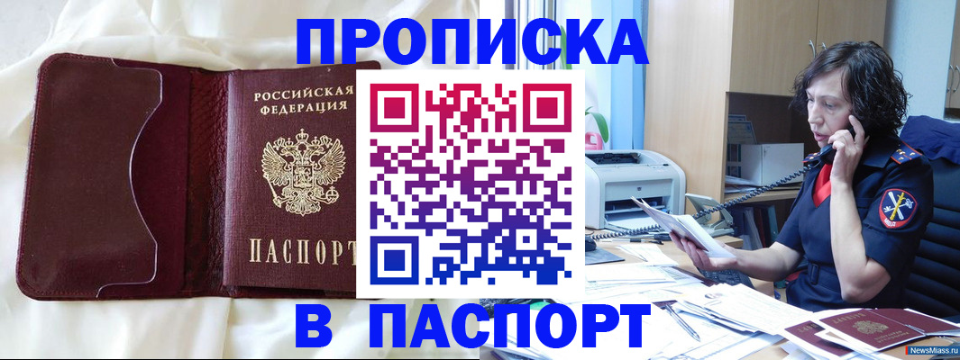 миграционный учет в Мытищах